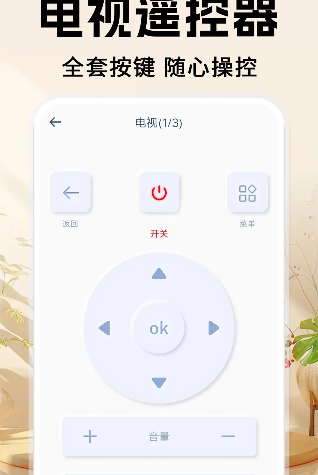 ���ܿյ�ң��AI(����ң������)v1.0.1 ��Ѱ��ͼ0
