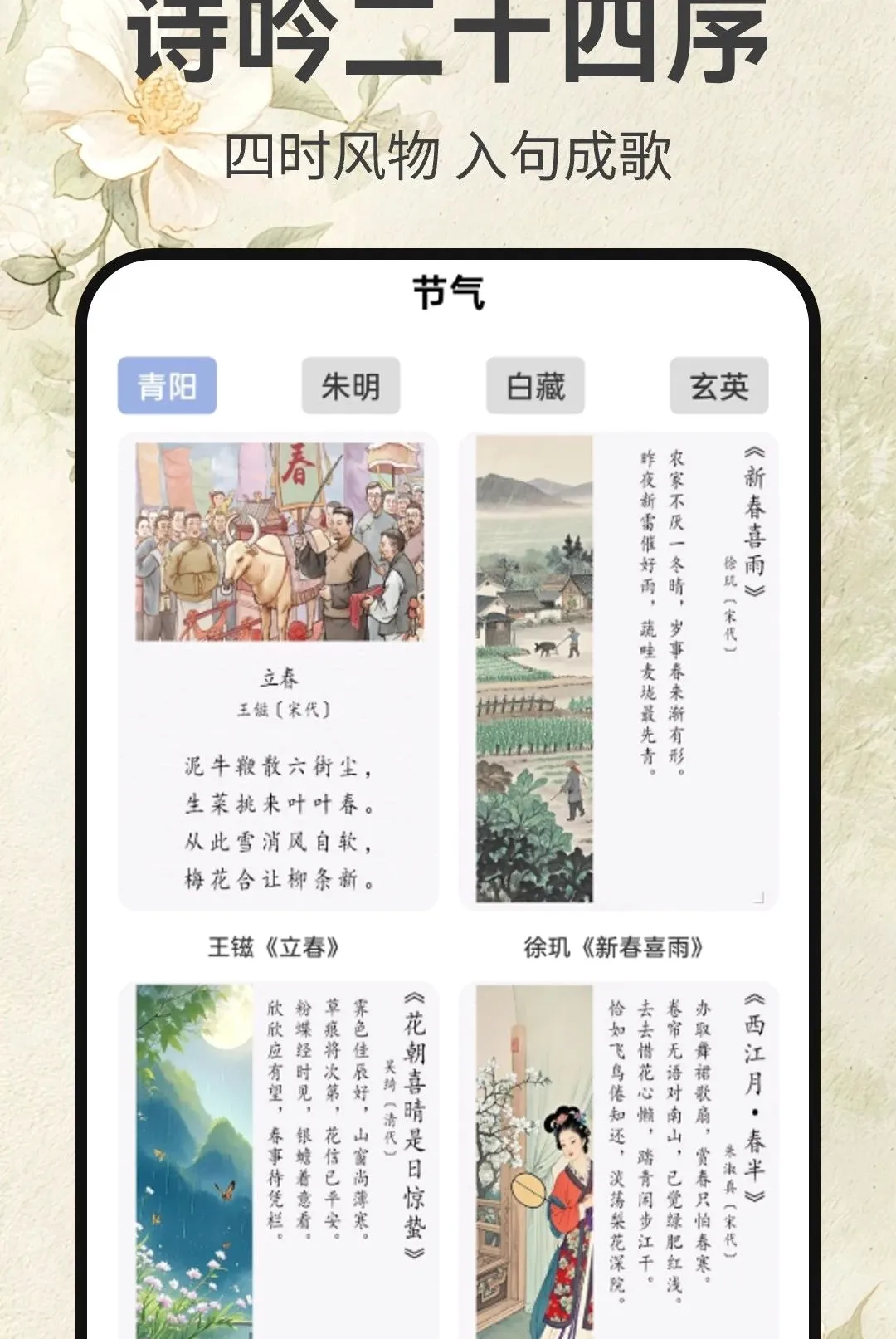 ī��ʫ�μ�(�ŵ�ʫ�ʼ�)v1.0.4 �ٷ������ͼ1