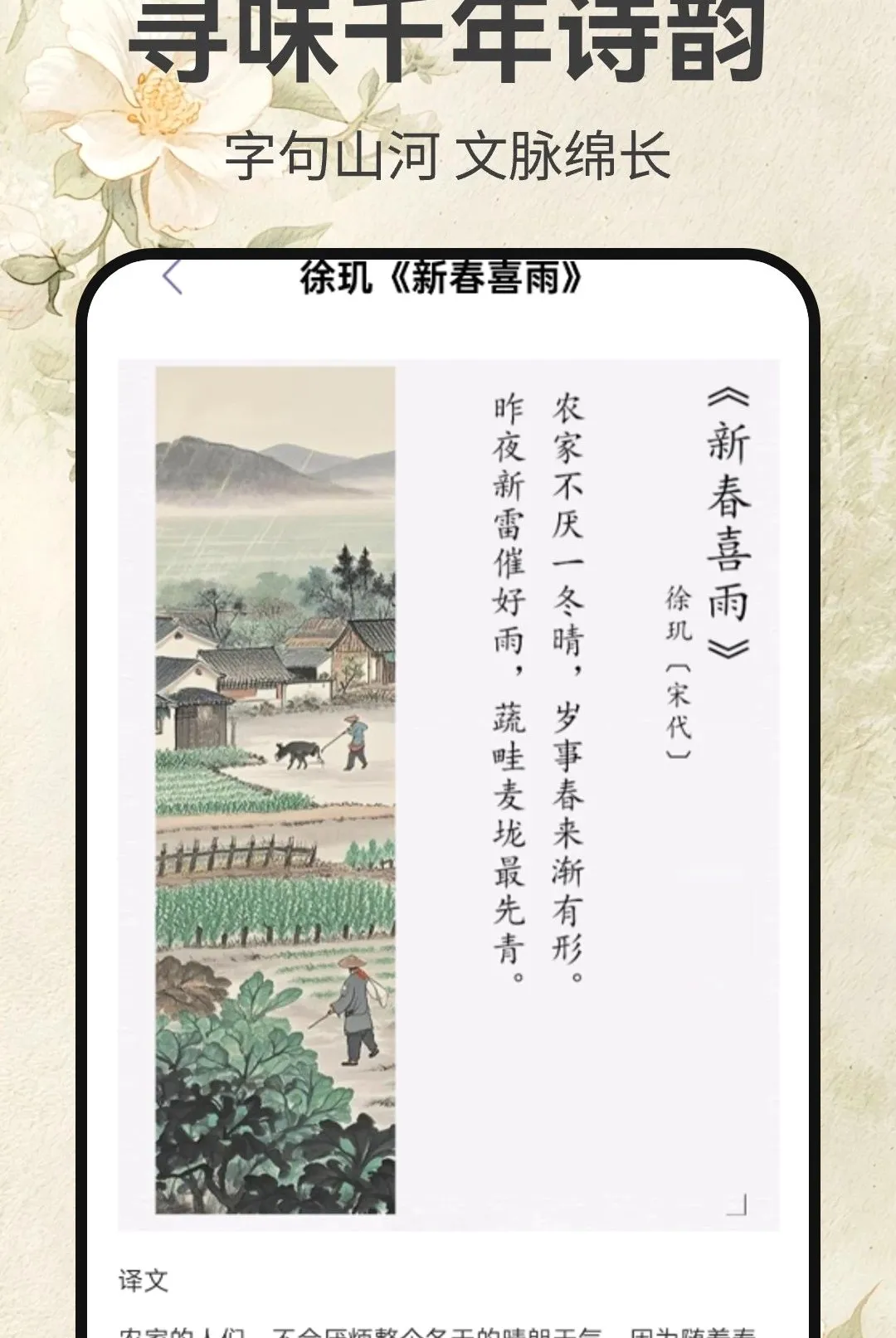 ī��ʫ�μ�(�ŵ�ʫ�ʼ�)v1.0.4 �ٷ������ͼ0