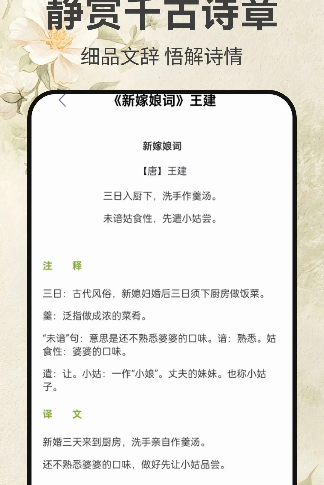 ī��ʫ�μ�(�ŵ�ʫ�ʼ�)v1.0.4 �ٷ������ͼ3