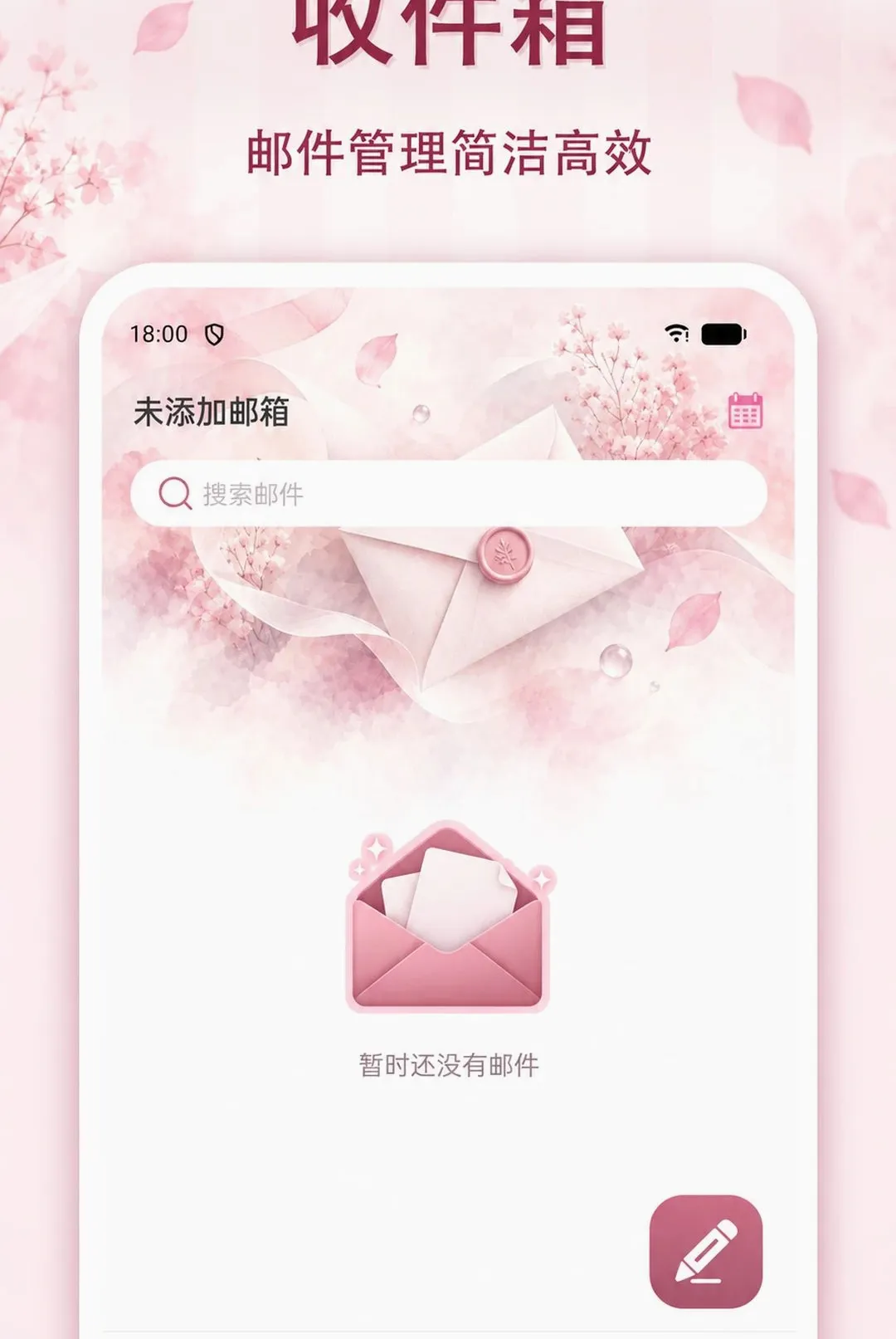 �����ֻ��ʼ�APP(�����������)v1.0.0 �ֻ����ͼ1