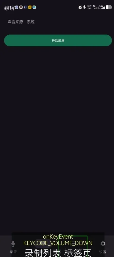 һ��¼��APP��׿���ֻ���v0.6.8.5 �ֻ����ͼ0