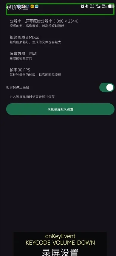 һ��¼��APP��׿���ֻ���v0.6.8.5 �ֻ����ͼ3