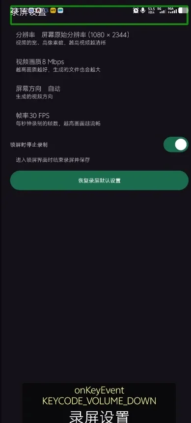 一个录制APP安卓版手机版