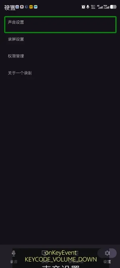 һ��¼��APP��׿���ֻ���v0.6.8.5 �ֻ����ͼ1