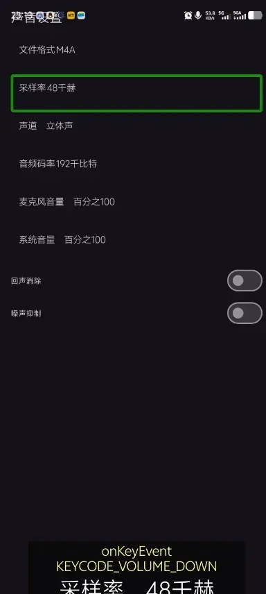 一个录制APP安卓版手机版