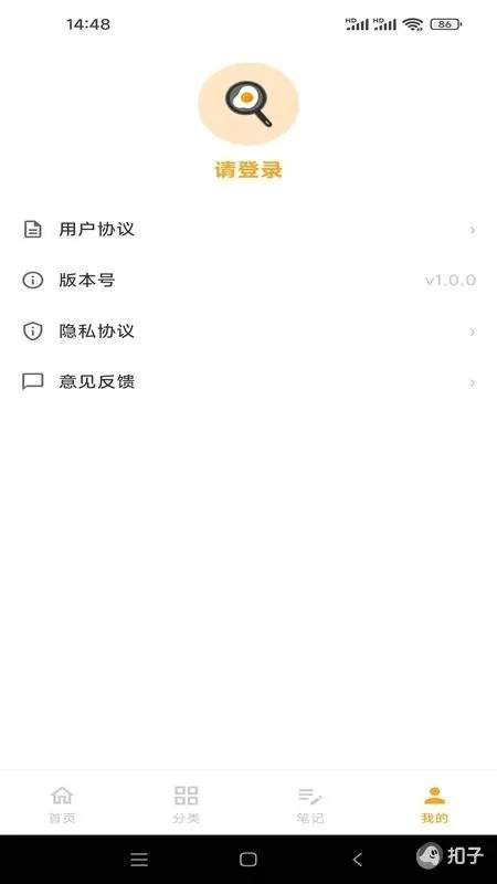 ��ʳ��APP(��ͥ��������)v1.0.1 �ֻ����ͼ0