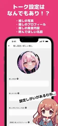 oshitalk软件2026官方正版
