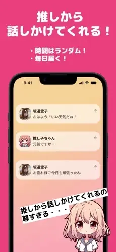 oshitalk软件2026官方正版