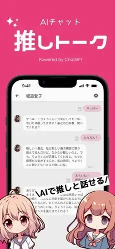 oshitalk软件2026官方正版