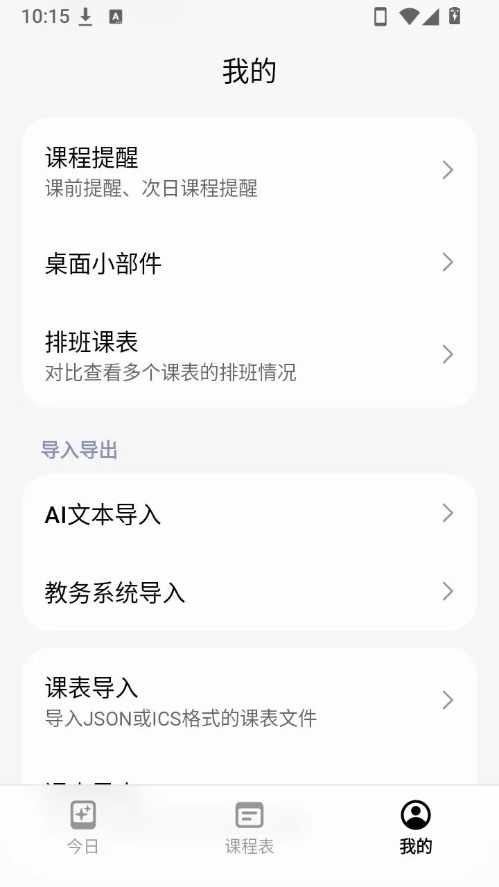 Nexio�γ̱�(�γ̱�����)v1.2.0-0710 �ֻ����ͼ3