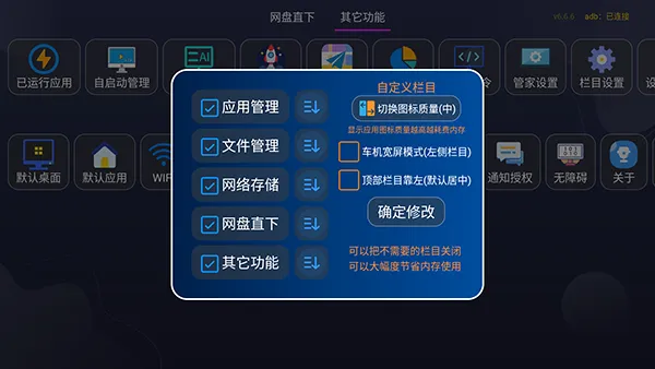 �ſ�VIP�г�(�����豸��������)v6.6.6 ��Ѱ��ͼ0
