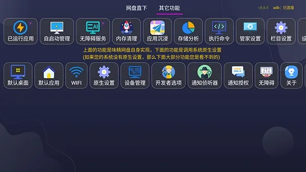 优看VIP市场(电视设备管理工具) 优看VIP市场(电视设备管理工具)