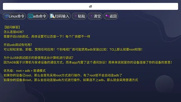 �ſ�VIP�г�(�����豸��������)v6.6.6 ��Ѱ��ͼ2