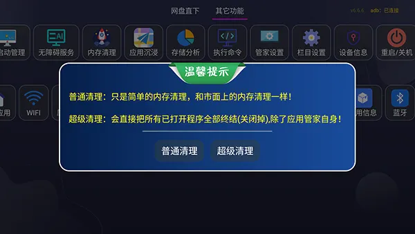 �ſ�VIP�г�(�����豸��������)v6.6.6 ��Ѱ��ͼ1