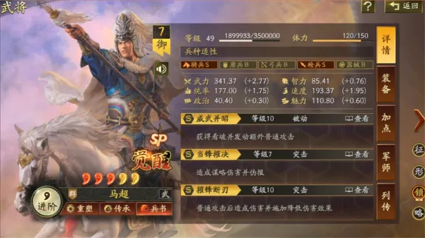 三國志戰略版安卓版手机版 三國志戰略版安卓版手机版