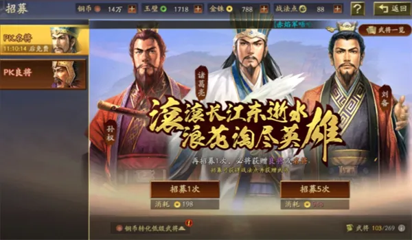 三國志戰略版安卓版手机版