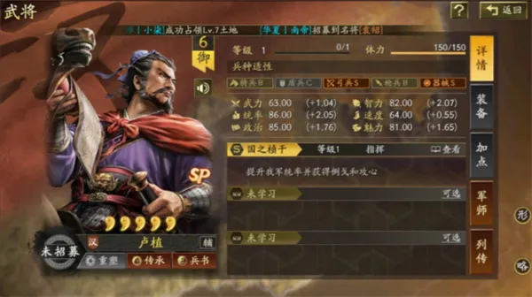 三國志戰略版安卓版手机版