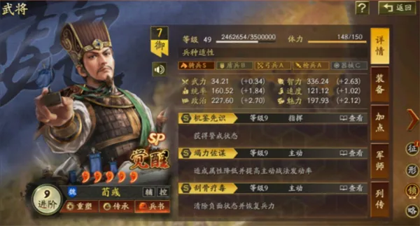 三國志戰略版安卓版手机版