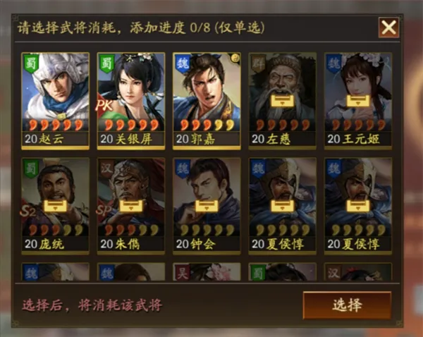三國志戰略版安卓版手机版