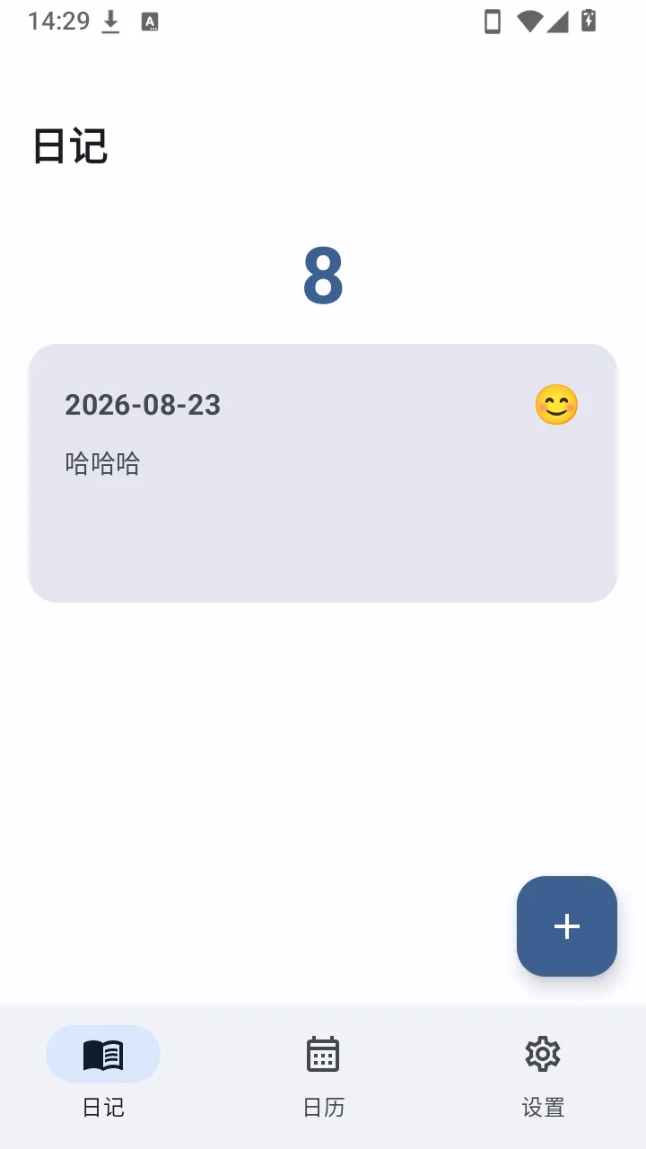 Pocket Diary2026�ٷ����°汾v1.0 ��Ѱ��ͼ0