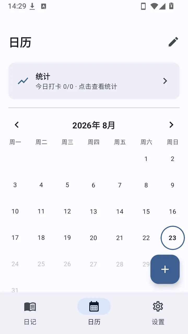 Pocket Diary2026�ٷ����°汾v1.0 ��Ѱ��ͼ1