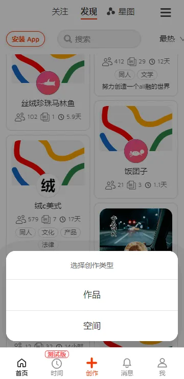 Copus创意内容平台App最新手机版 Copus创意内容平台App最新手机版