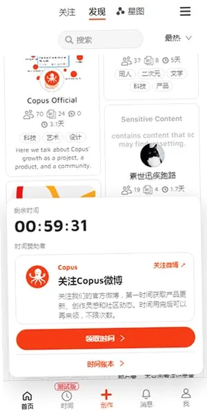 Copus��������ƽ̨App�����ֻ���v1.0.13 �ٷ������ͼ2