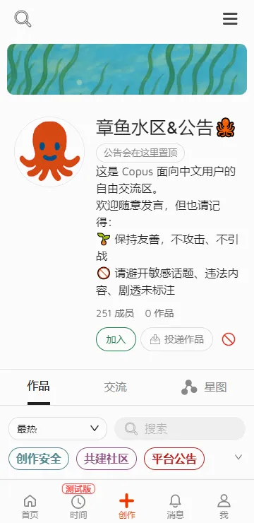 Copus��������ƽ̨App�����ֻ���v1.0.13 �ٷ������ͼ1