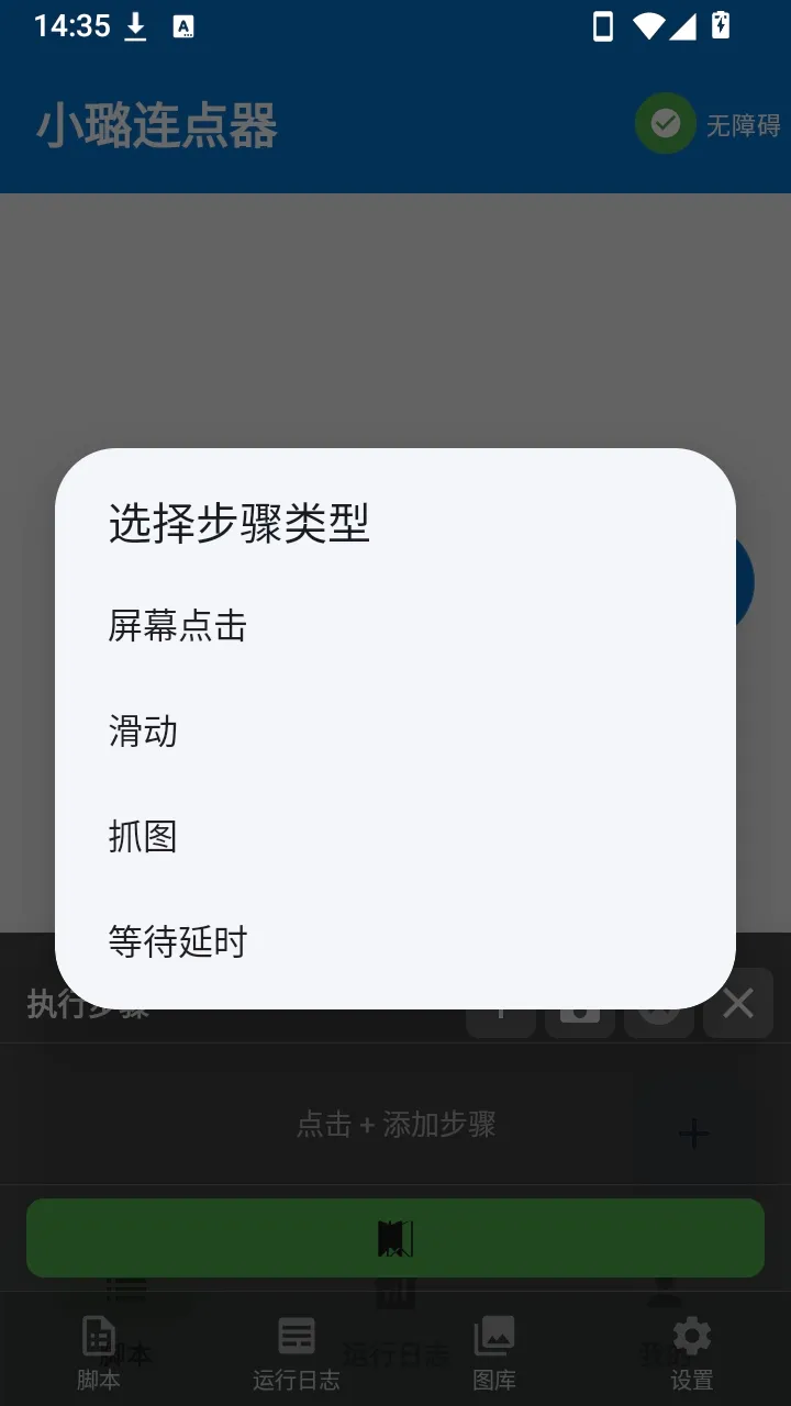 С�������(�Զ��������)v1.9.7 �ٷ������ͼ1