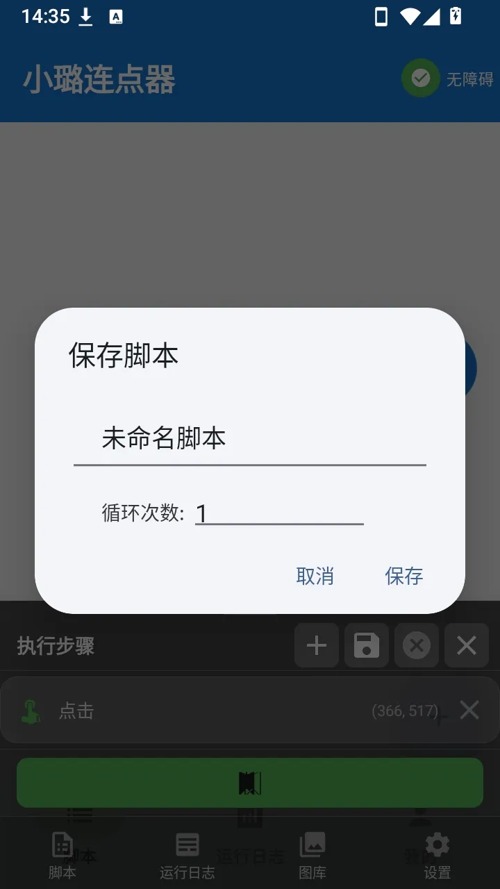 С�������(�Զ��������)v1.9.7 �ٷ������ͼ2