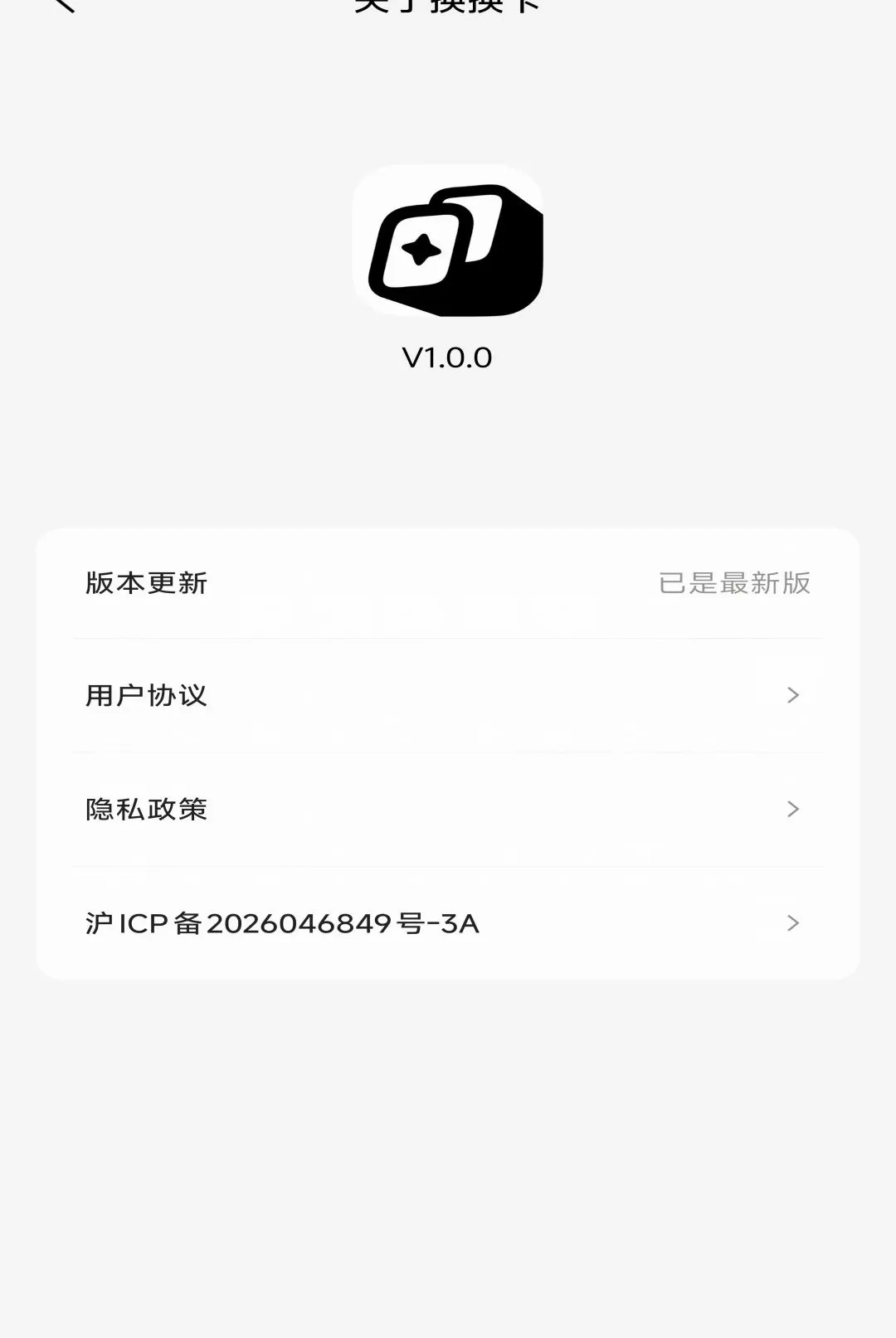 ����������2026���°汾v1.0.0 ��׿���ͼ2