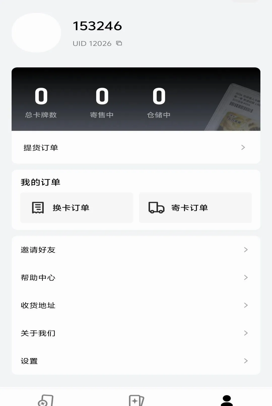 ����������2026���°汾v1.0.0 ��׿���ͼ0