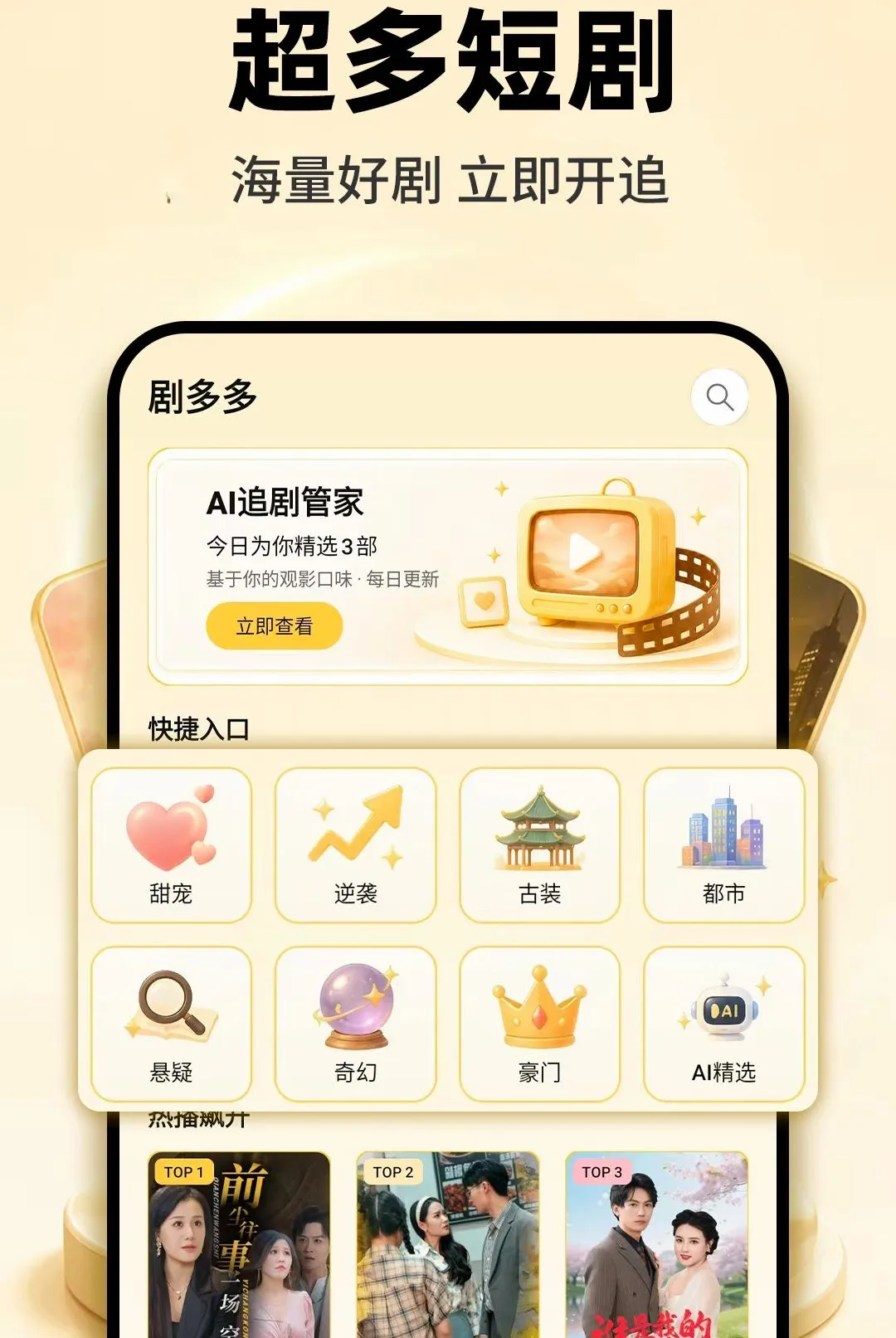 ���ȫ���̾�ȫ��2026�ٷ�����v1.0.1 �ֻ����ͼ1