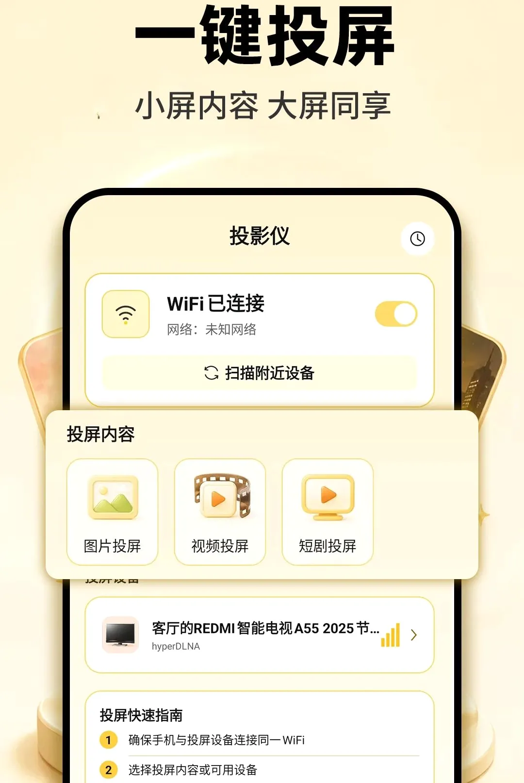 ���ȫ���̾�ȫ��2026�ٷ�����v1.0.1 �ֻ����ͼ2