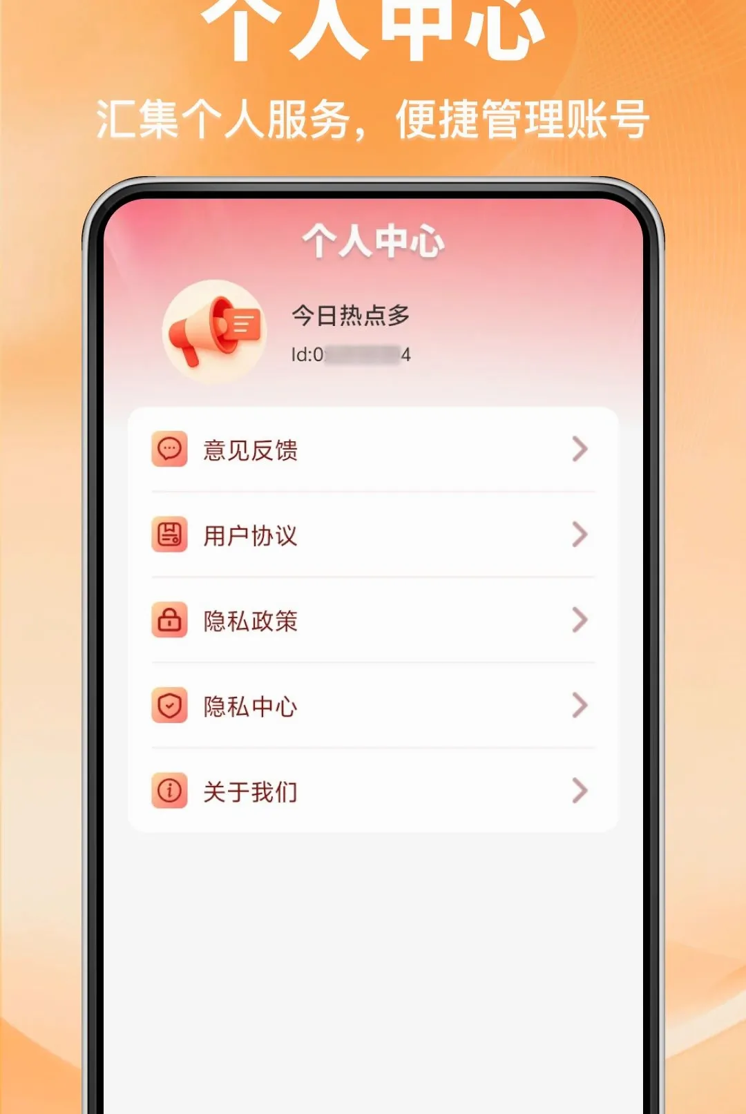 �����ȵ��APP2026�ٷ����°汾v1.0.0 �ٷ������ͼ2