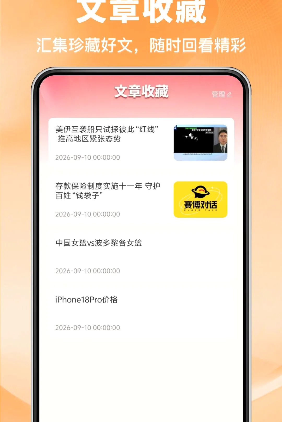 �����ȵ��APP2026�ٷ����°汾v1.0.0 �ٷ������ͼ1