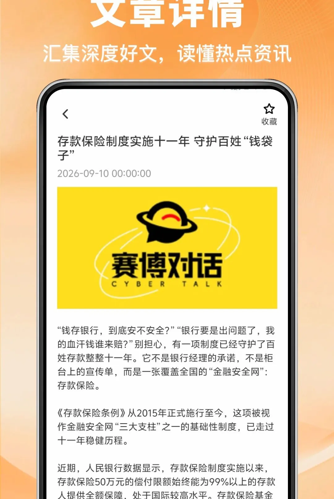 �����ȵ��APP2026�ٷ����°汾v1.0.0 �ٷ������ͼ0