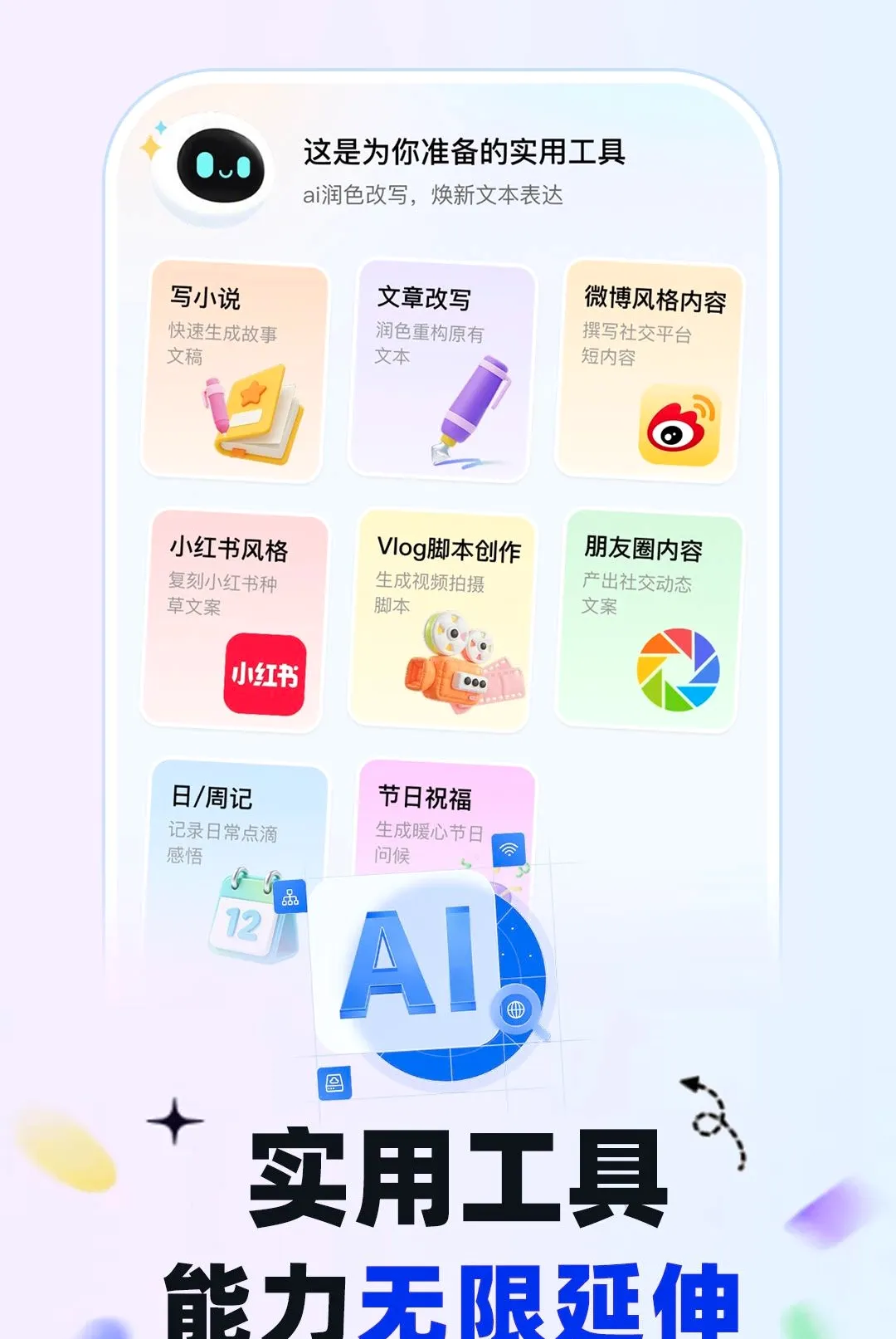 Ѱ��AI�����ֻ���v1.0.1 ��׿���ͼ2