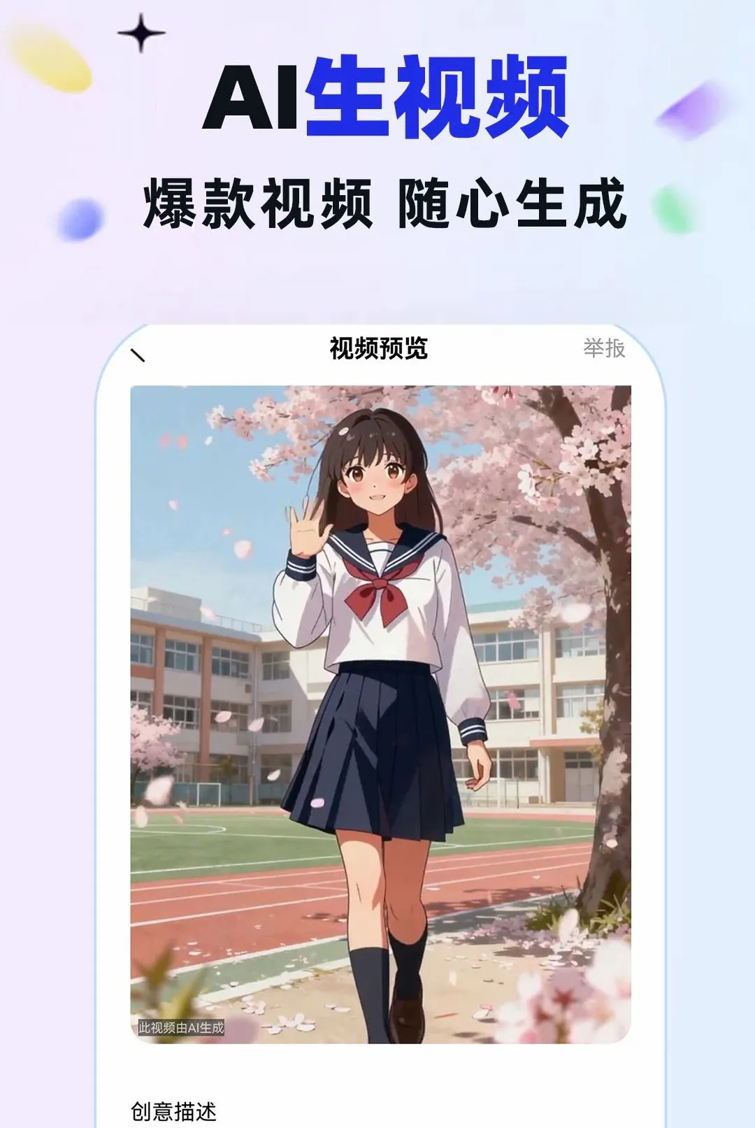 Ѱ��AI�����ֻ���v1.0.1 ��׿���ͼ1