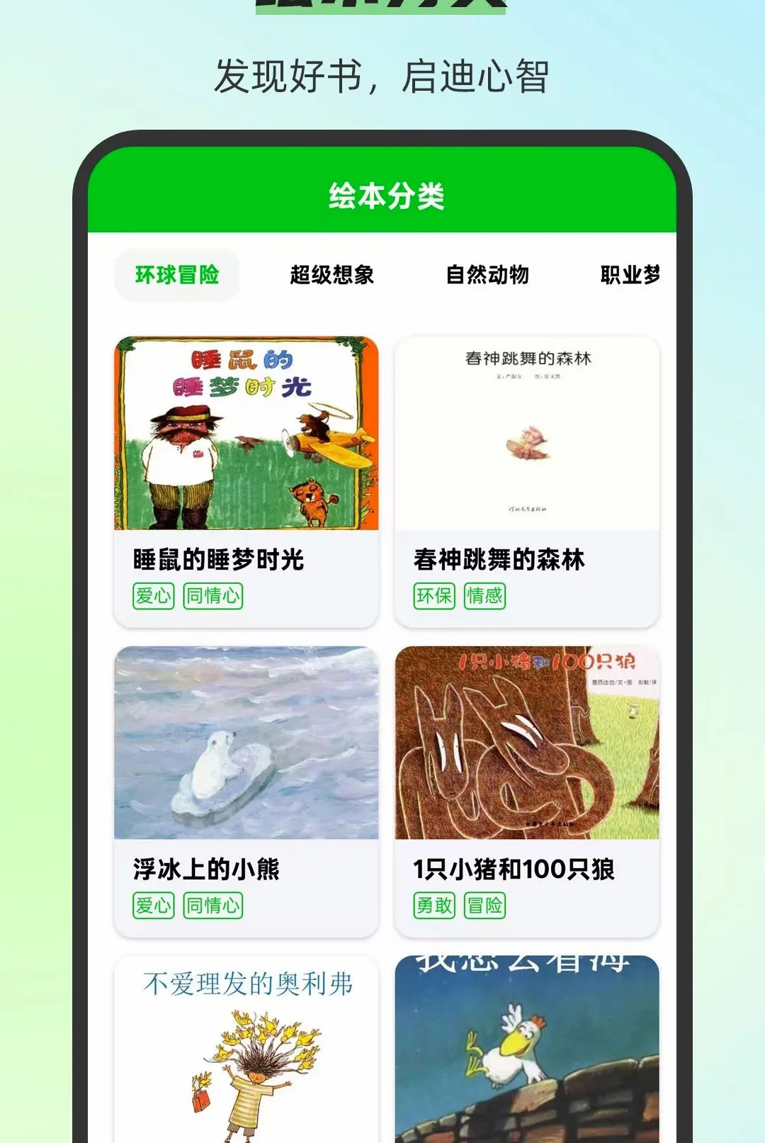 С��汾��ȫ(��ͯ�汾����)v3.0.7 ��׿���ͼ2