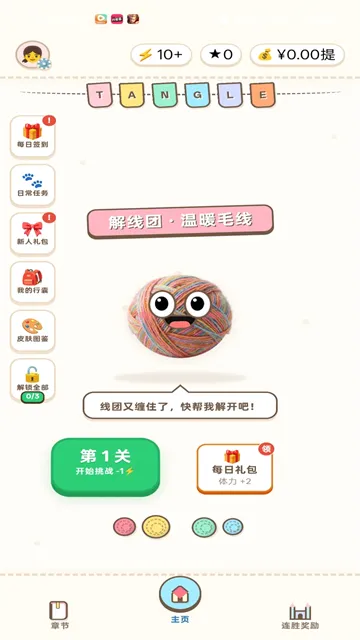 ������С��Ϸ(ë�޽�ѹ��Ϸ)v1.0.7 ��׿���ͼ1