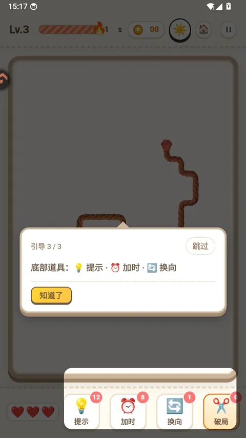 解线团小游戏(毛绒解压游戏)