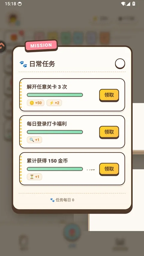 解线团小游戏(毛绒解压游戏)