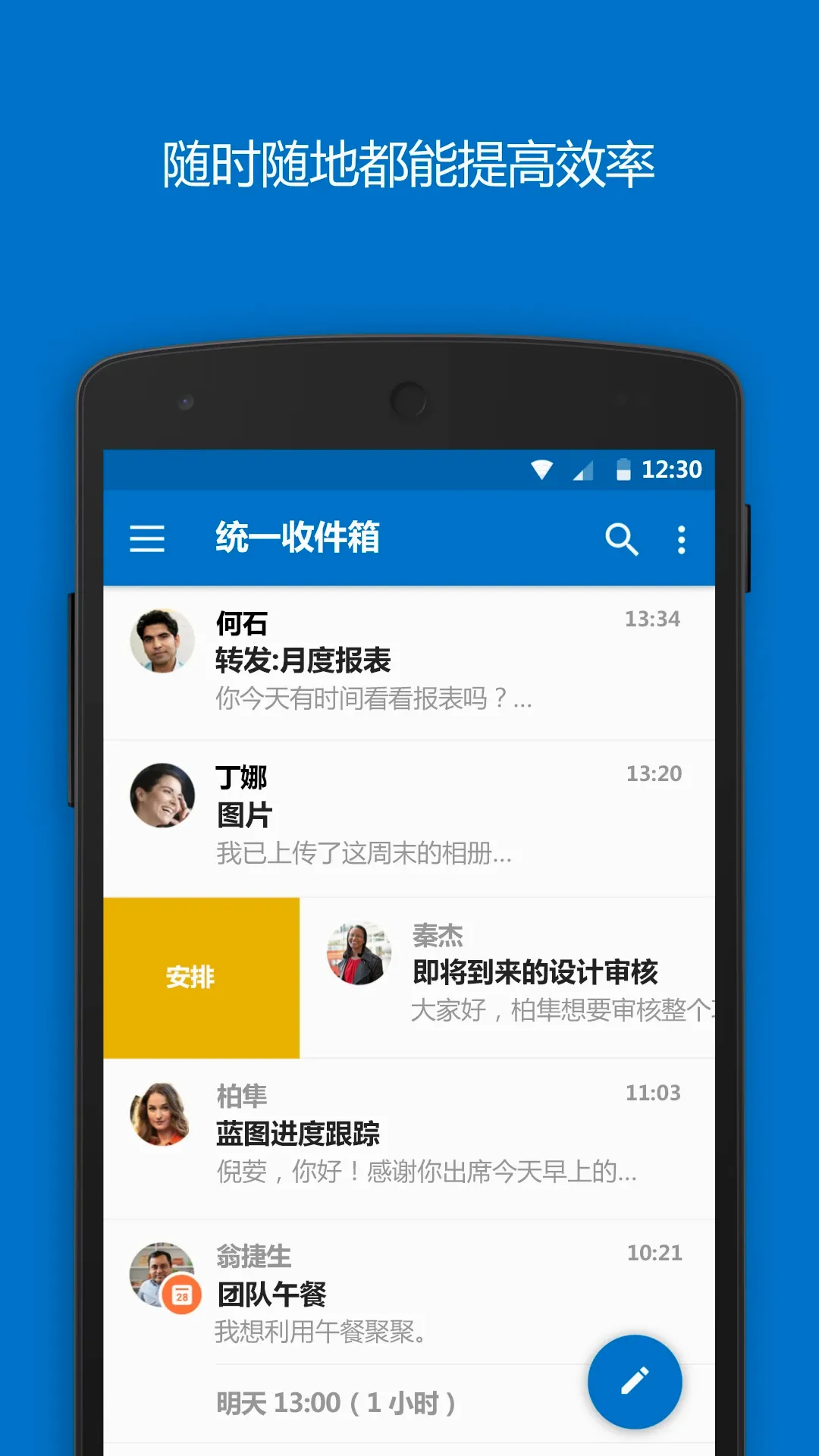 Outlook��׿���ֻ���v5.2632.1 ��Ѱ��ͼ0