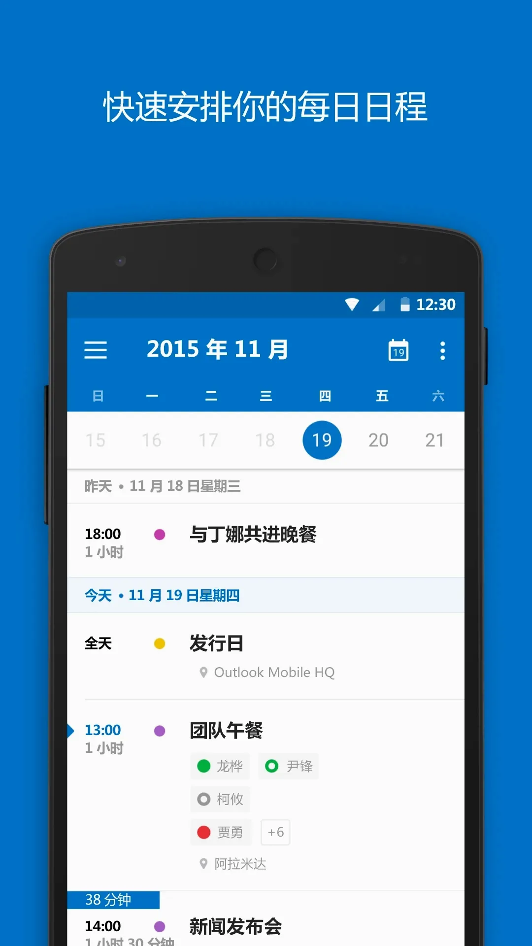 Outlook��׿���ֻ���v5.2632.1 ��Ѱ��ͼ2