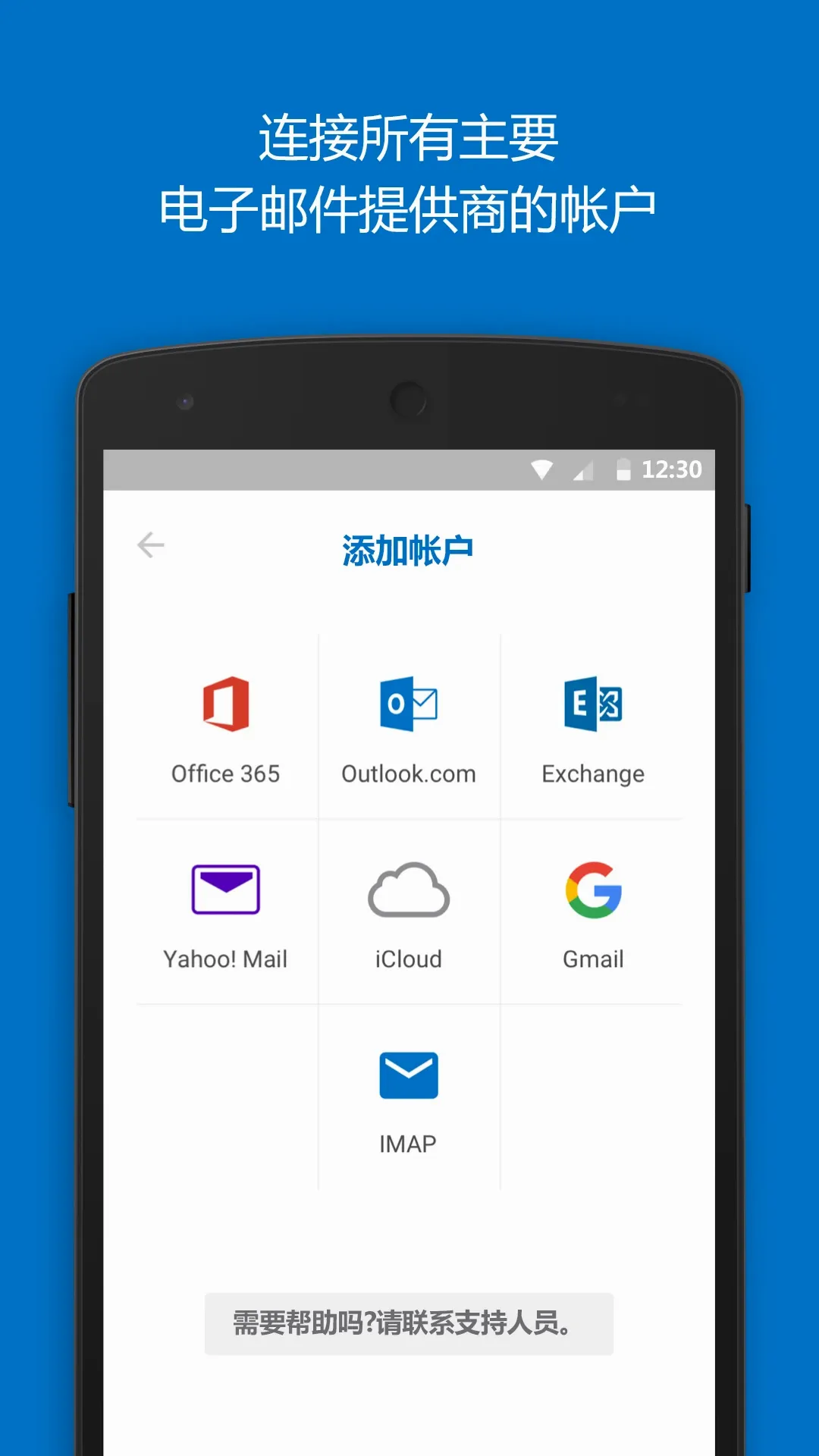 Outlook��׿���ֻ���v5.2632.1 ��Ѱ��ͼ1