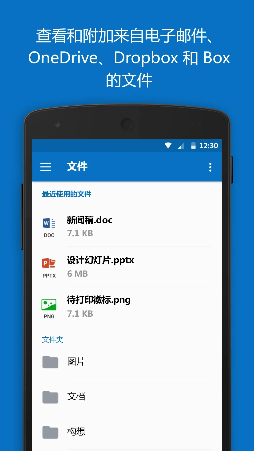 Outlook��׿���ֻ���v5.2632.1 ��Ѱ��ͼ3