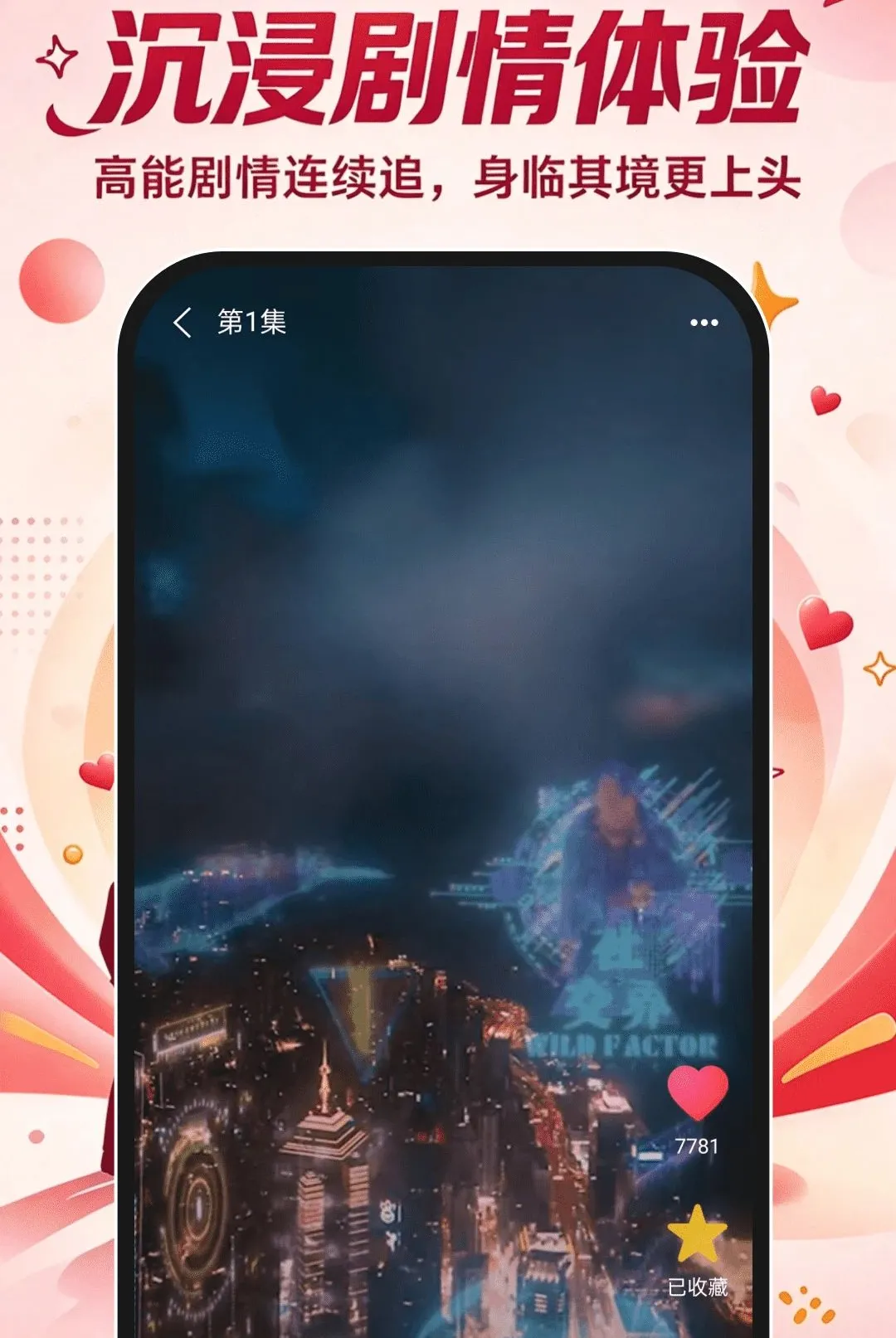 抖短剧免费多看APP(短剧观看工具) 抖短剧免费多看APP(短剧观看工具)