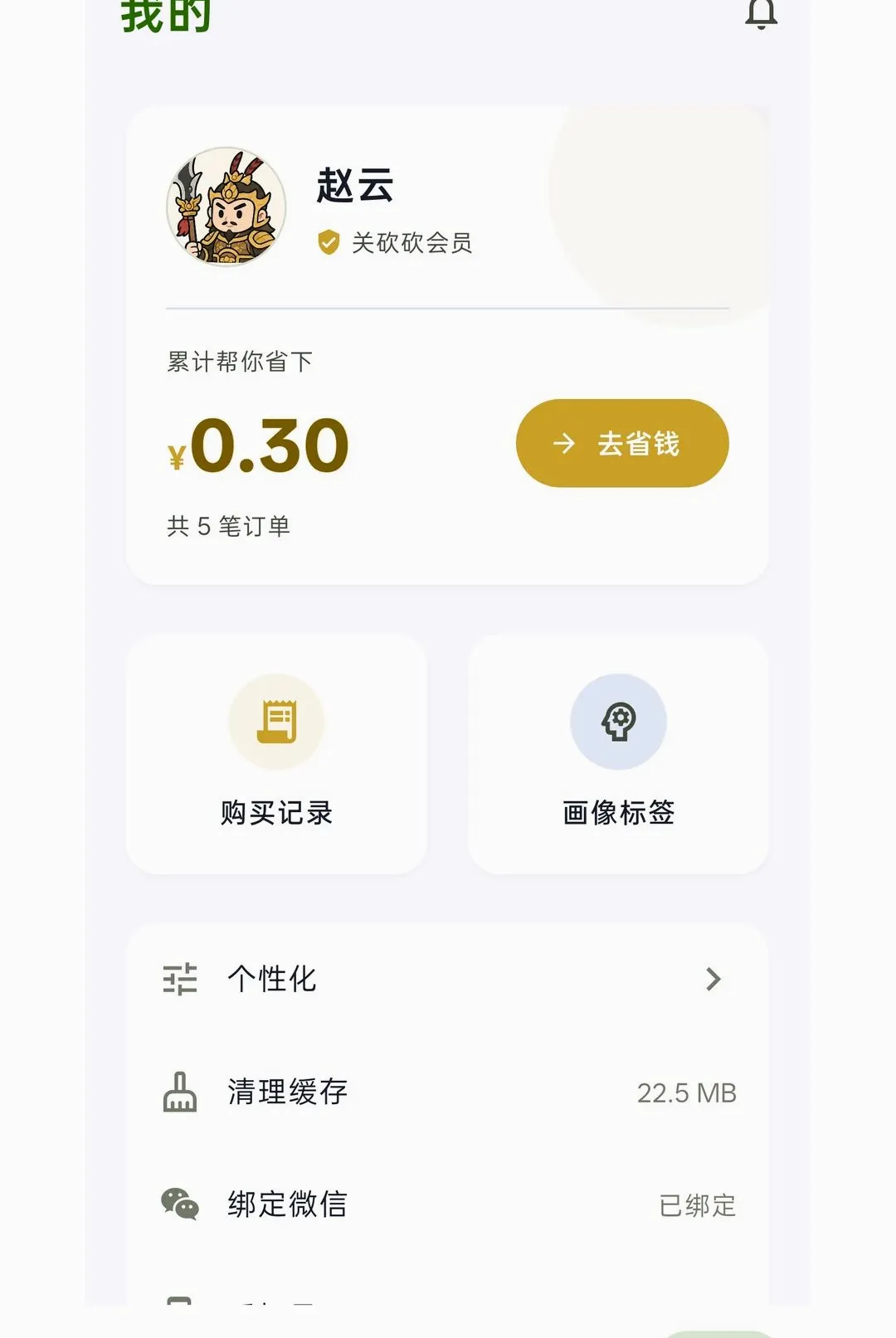 �ؿ���APP(ʡǮ�Żݾۺ�Ӧ��)v1.1.37 �ֻ����ͼ0